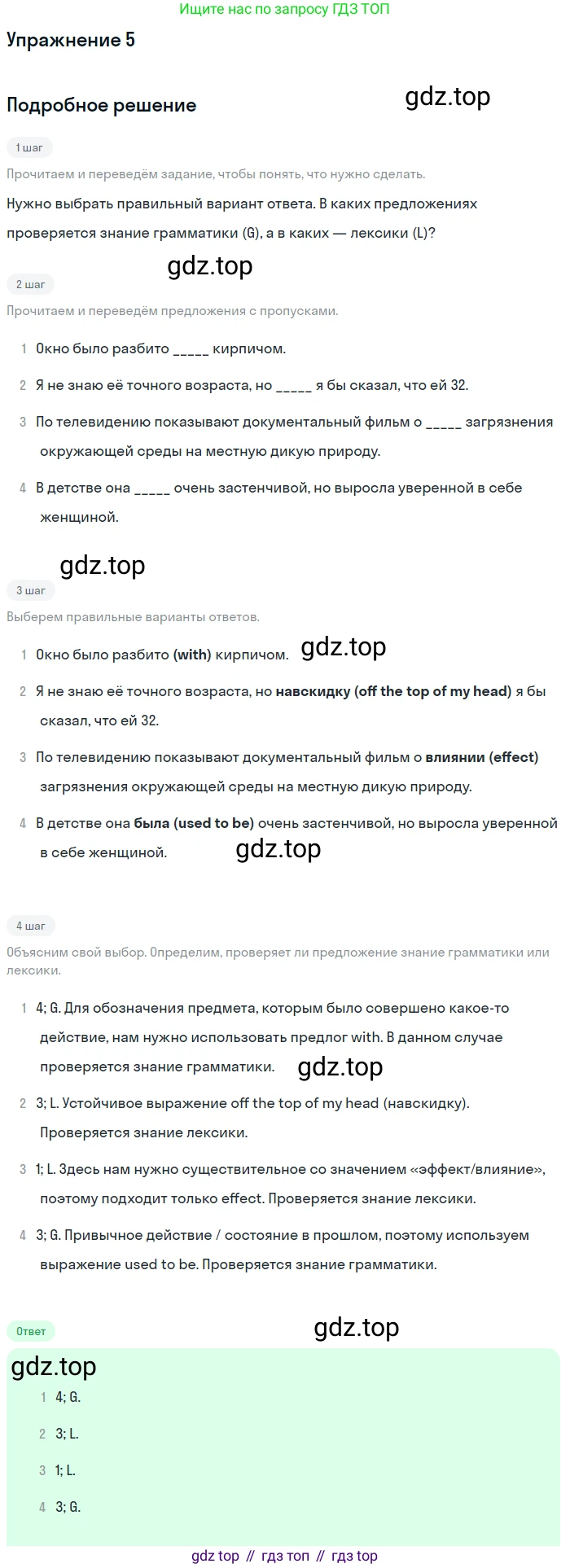 ГДЗ Английский язык (english), 11 класс Учебник (Student's book), авторы: Афанасьева Ольга Васильевна (Afanasyeva Olga), Дули Дженни (Dooley Jenny), Михеева Ирина Владимировна (Mikheeva Irina), Оби Боб (Obee Bob), Эванс Вирджиния (Evans Virginia), издательство Просвещение, Москва, 2019, страница 162, номер 5, Решение 2