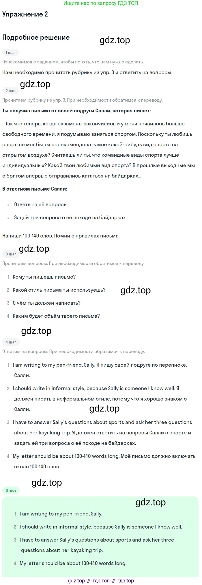 ГДЗ Английский язык (english), 11 класс Учебник (Student's book), авторы: Афанасьева Ольга Васильевна (Afanasyeva Olga), Дули Дженни (Dooley Jenny), Михеева Ирина Владимировна (Mikheeva Irina), Оби Боб (Obee Bob), Эванс Вирджиния (Evans Virginia), издательство Просвещение, Москва, 2019, страница 162, номер 2, Решение 2