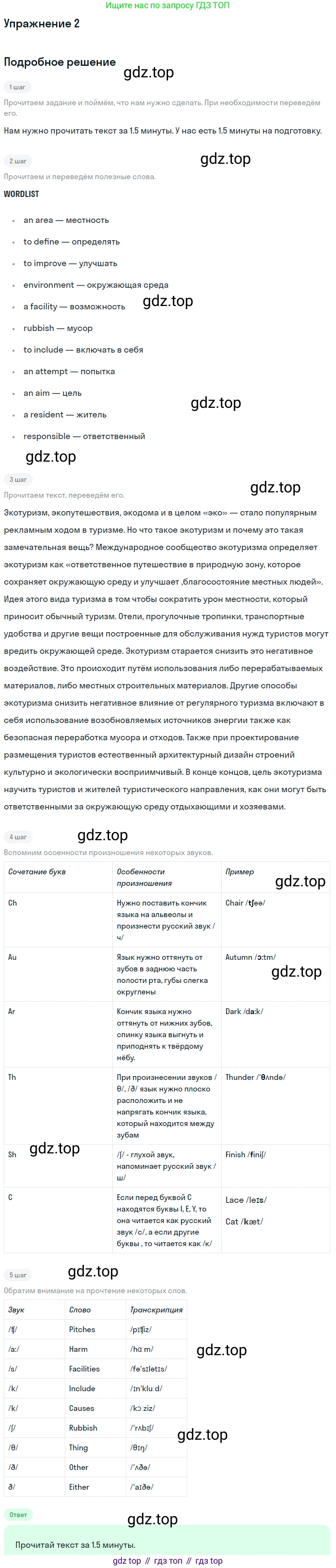 ГДЗ Английский язык (english), 11 класс Учебник (Student's book), авторы: Афанасьева Ольга Васильевна (Afanasyeva Olga), Дули Дженни (Dooley Jenny), Михеева Ирина Владимировна (Mikheeva Irina), Оби Боб (Obee Bob), Эванс Вирджиния (Evans Virginia), издательство Просвещение, Москва, 2019, страница 163, номер 2, Решение 2