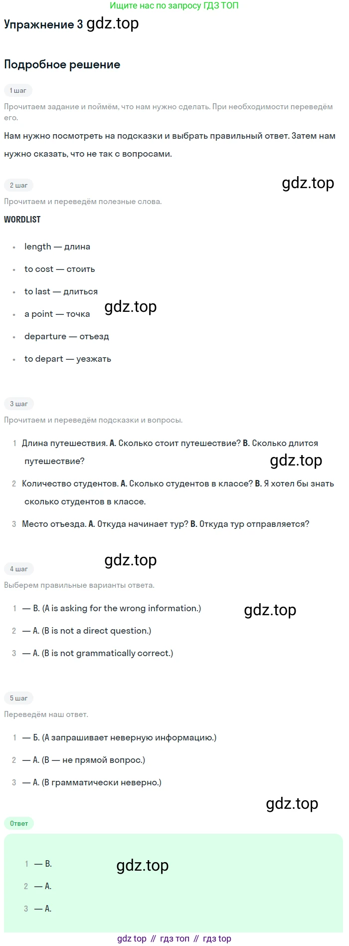 ГДЗ Английский язык (english), 11 класс Учебник (Student's book), авторы: Афанасьева Ольга Васильевна (Afanasyeva Olga), Дули Дженни (Dooley Jenny), Михеева Ирина Владимировна (Mikheeva Irina), Оби Боб (Obee Bob), Эванс Вирджиния (Evans Virginia), издательство Просвещение, Москва, 2019, страница 164, номер 3, Решение 2