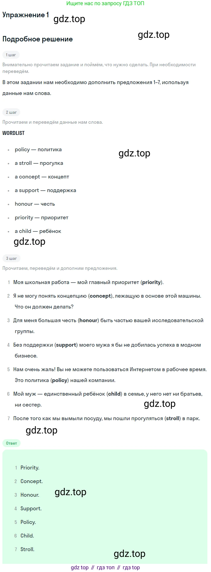 ГДЗ Английский язык (english), 11 класс Учебник (Student's book), авторы: Афанасьева Ольга Васильевна (Afanasyeva Olga), Дули Дженни (Dooley Jenny), Михеева Ирина Владимировна (Mikheeva Irina), Оби Боб (Obee Bob), Эванс Вирджиния (Evans Virginia), издательство Просвещение, Москва, 2019, страница 168, номер 1, Решение 2