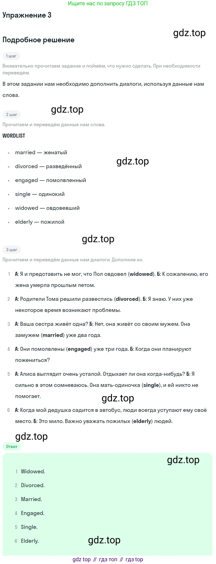 ГДЗ Английский язык (english), 11 класс Учебник (Student's book), авторы: Афанасьева Ольга Васильевна (Afanasyeva Olga), Дули Дженни (Dooley Jenny), Михеева Ирина Владимировна (Mikheeva Irina), Оби Боб (Obee Bob), Эванс Вирджиния (Evans Virginia), издательство Просвещение, Москва, 2019, страница 168, номер 3, Решение 2