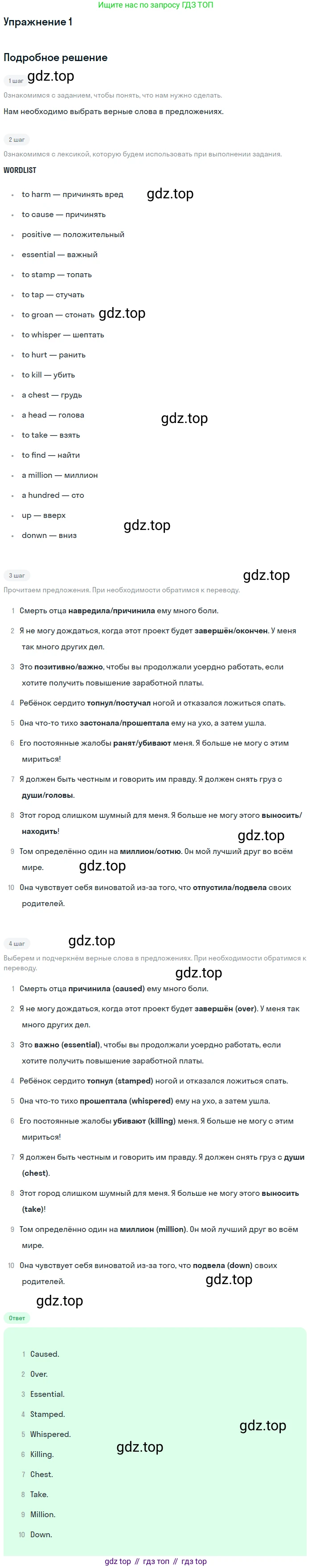 ГДЗ Английский язык (english), 11 класс Учебник (Student's book), авторы: Афанасьева Ольга Васильевна (Afanasyeva Olga), Дули Дженни (Dooley Jenny), Михеева Ирина Владимировна (Mikheeva Irina), Оби Боб (Obee Bob), Эванс Вирджиния (Evans Virginia), издательство Просвещение, Москва, 2019, страница 169, номер 1, Решение 2