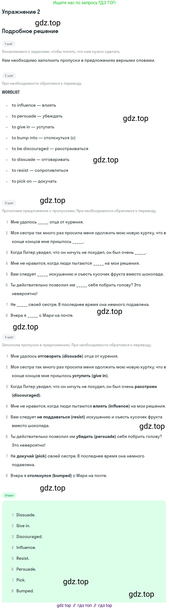 ГДЗ Английский язык (english), 11 класс Учебник (Student's book), авторы: Афанасьева Ольга Васильевна (Afanasyeva Olga), Дули Дженни (Dooley Jenny), Михеева Ирина Владимировна (Mikheeva Irina), Оби Боб (Obee Bob), Эванс Вирджиния (Evans Virginia), издательство Просвещение, Москва, 2019, страница 169, номер 2, Решение 2