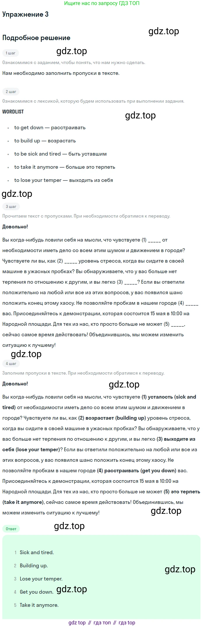 ГДЗ Английский язык (english), 11 класс Учебник (Student's book), авторы: Афанасьева Ольга Васильевна (Afanasyeva Olga), Дули Дженни (Dooley Jenny), Михеева Ирина Владимировна (Mikheeva Irina), Оби Боб (Obee Bob), Эванс Вирджиния (Evans Virginia), издательство Просвещение, Москва, 2019, страница 169, номер 3, Решение 2