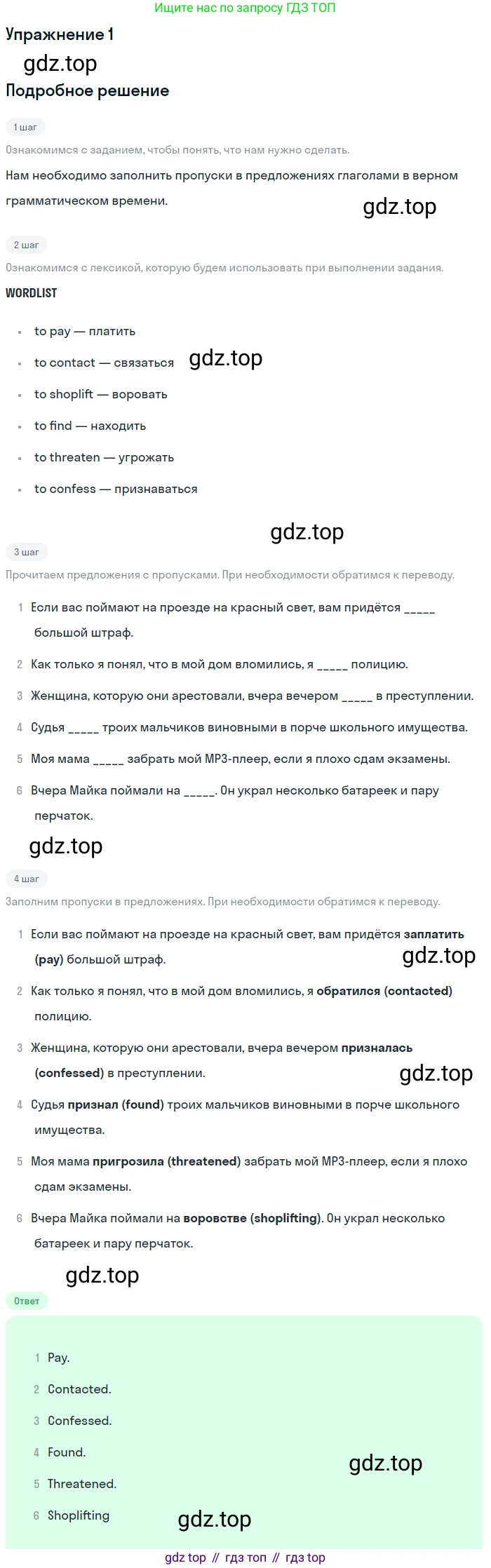 ГДЗ Английский язык (english), 11 класс Учебник (Student's book), авторы: Афанасьева Ольга Васильевна (Afanasyeva Olga), Дули Дженни (Dooley Jenny), Михеева Ирина Владимировна (Mikheeva Irina), Оби Боб (Obee Bob), Эванс Вирджиния (Evans Virginia), издательство Просвещение, Москва, 2019, страница 170, номер 1, Решение 2