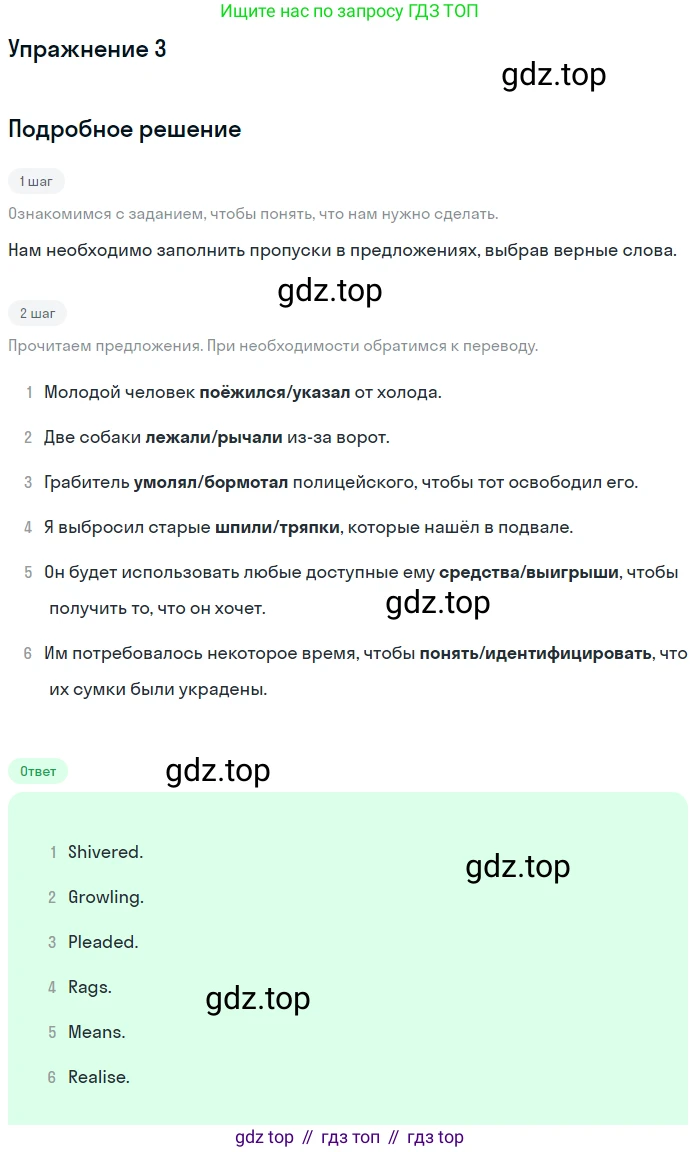 ГДЗ Английский язык (english), 11 класс Учебник (Student's book), авторы: Афанасьева Ольга Васильевна (Afanasyeva Olga), Дули Дженни (Dooley Jenny), Михеева Ирина Владимировна (Mikheeva Irina), Оби Боб (Obee Bob), Эванс Вирджиния (Evans Virginia), издательство Просвещение, Москва, 2019, страница 170, номер 3, Решение 2
