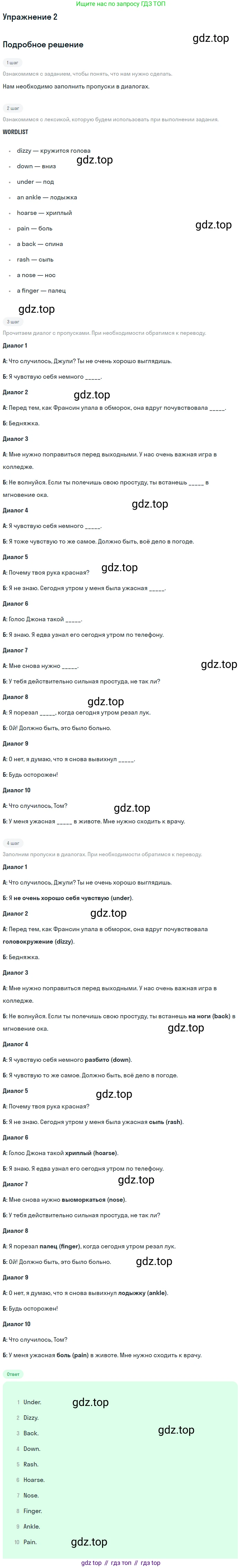 ГДЗ Английский язык (english), 11 класс Учебник (Student's book), авторы: Афанасьева Ольга Васильевна (Afanasyeva Olga), Дули Дженни (Dooley Jenny), Михеева Ирина Владимировна (Mikheeva Irina), Оби Боб (Obee Bob), Эванс Вирджиния (Evans Virginia), издательство Просвещение, Москва, 2019, страница 171, номер 2, Решение 2