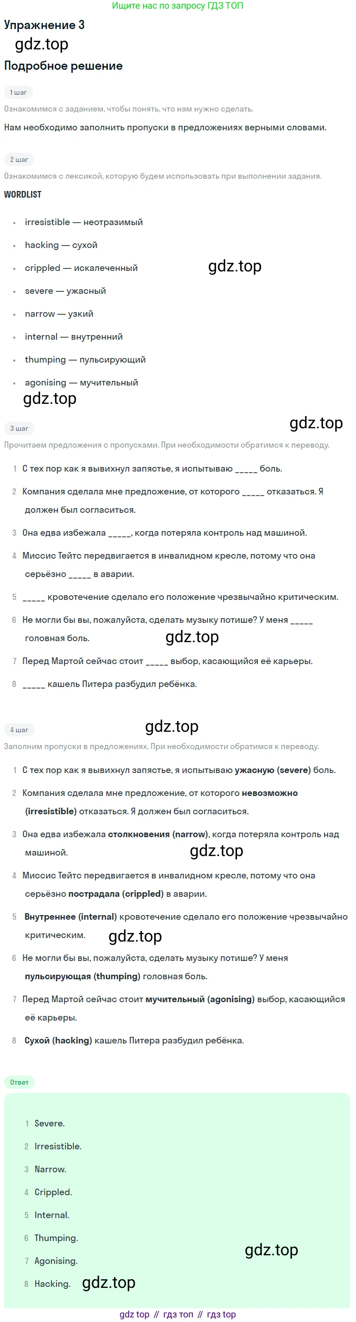 ГДЗ Английский язык (english), 11 класс Учебник (Student's book), авторы: Афанасьева Ольга Васильевна (Afanasyeva Olga), Дули Дженни (Dooley Jenny), Михеева Ирина Владимировна (Mikheeva Irina), Оби Боб (Obee Bob), Эванс Вирджиния (Evans Virginia), издательство Просвещение, Москва, 2019, страница 171, номер 3, Решение 2