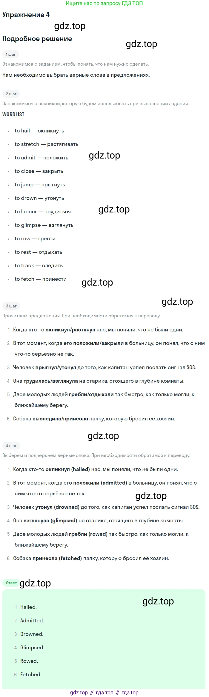 ГДЗ Английский язык (english), 11 класс Учебник (Student's book), авторы: Афанасьева Ольга Васильевна (Afanasyeva Olga), Дули Дженни (Dooley Jenny), Михеева Ирина Владимировна (Mikheeva Irina), Оби Боб (Obee Bob), Эванс Вирджиния (Evans Virginia), издательство Просвещение, Москва, 2019, страница 171, номер 4, Решение 2