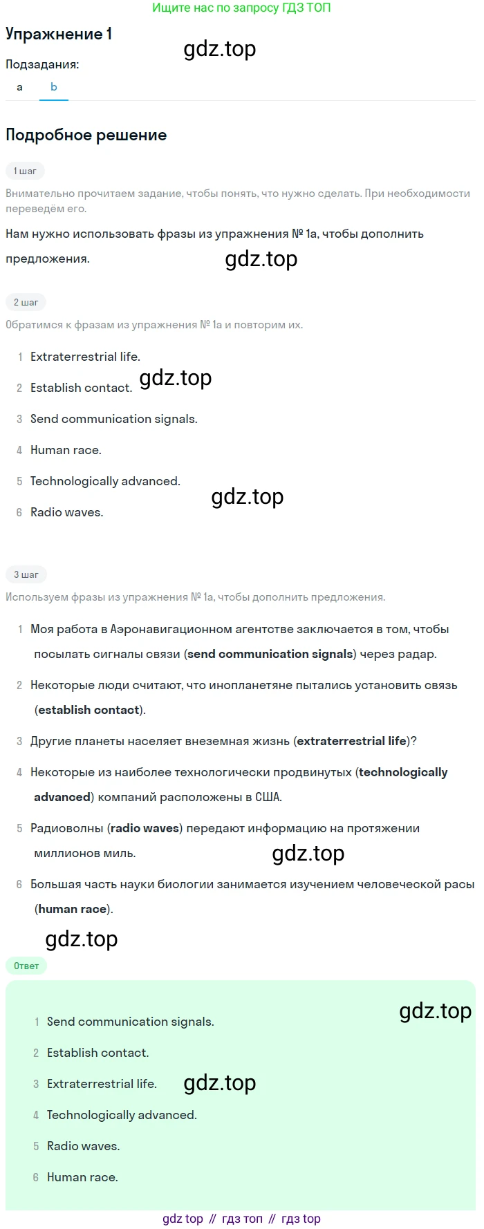ГДЗ Английский язык (english), 11 класс Учебник (Student's book), авторы: Афанасьева Ольга Васильевна (Afanasyeva Olga), Дули Дженни (Dooley Jenny), Михеева Ирина Владимировна (Mikheeva Irina), Оби Боб (Obee Bob), Эванс Вирджиния (Evans Virginia), издательство Просвещение, Москва, 2019, страница 173, номер 1, Решение 2 (продолжение 2)