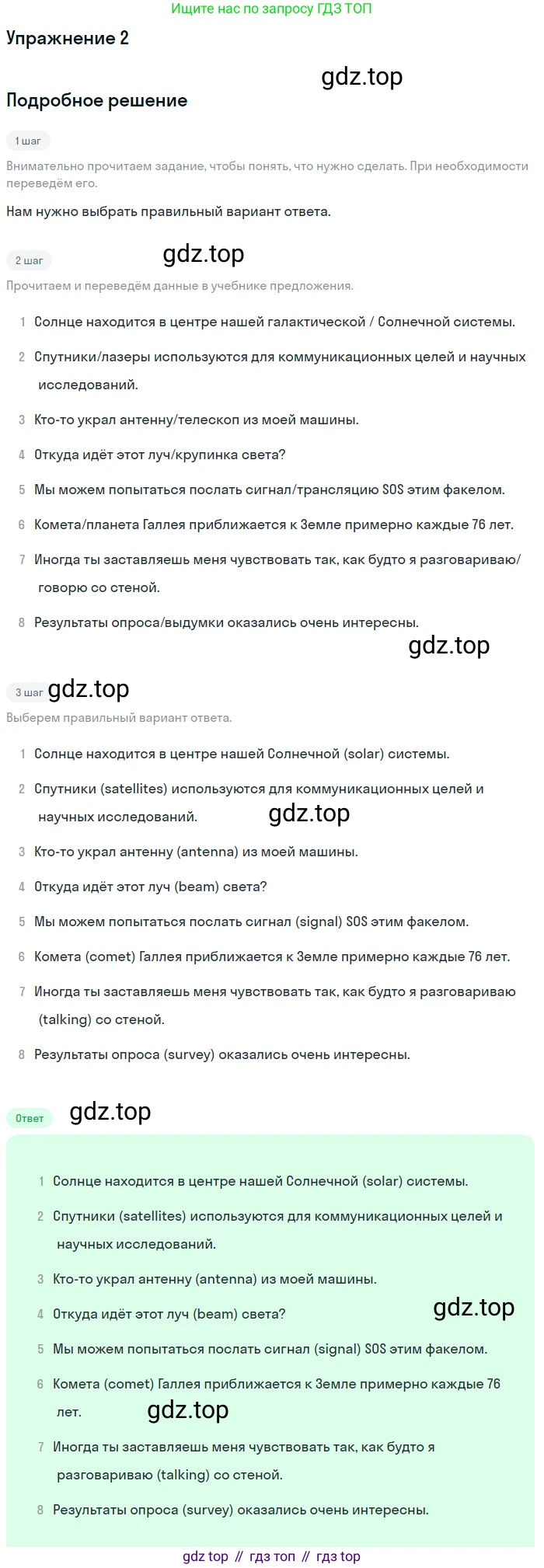 ГДЗ Английский язык (english), 11 класс Учебник (Student's book), авторы: Афанасьева Ольга Васильевна (Afanasyeva Olga), Дули Дженни (Dooley Jenny), Михеева Ирина Владимировна (Mikheeva Irina), Оби Боб (Obee Bob), Эванс Вирджиния (Evans Virginia), издательство Просвещение, Москва, 2019, страница 173, номер 2, Решение 2