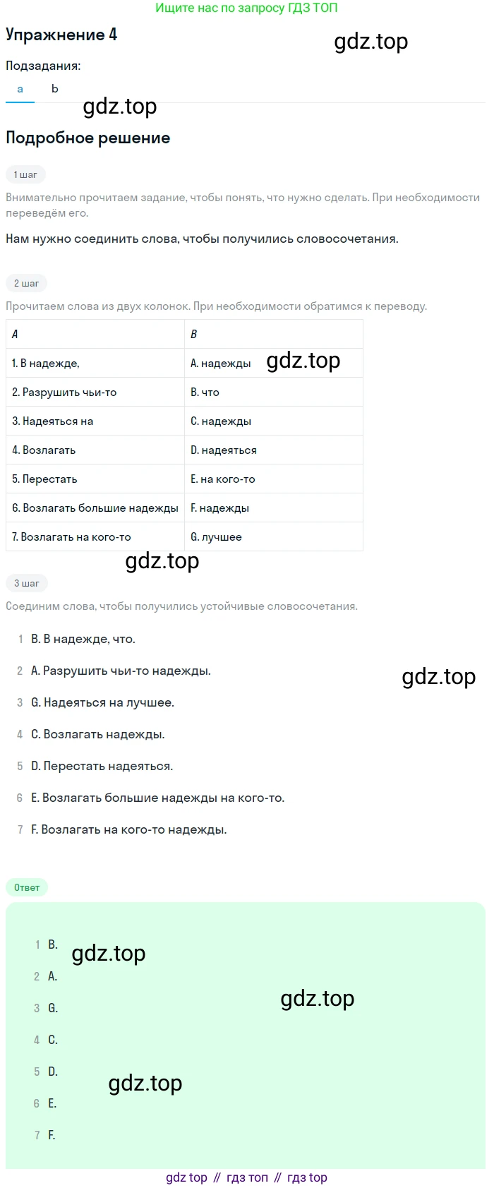 ГДЗ Английский язык (english), 11 класс Учебник (Student's book), авторы: Афанасьева Ольга Васильевна (Afanasyeva Olga), Дули Дженни (Dooley Jenny), Михеева Ирина Владимировна (Mikheeva Irina), Оби Боб (Obee Bob), Эванс Вирджиния (Evans Virginia), издательство Просвещение, Москва, 2019, страница 174, номер 4, Решение 2