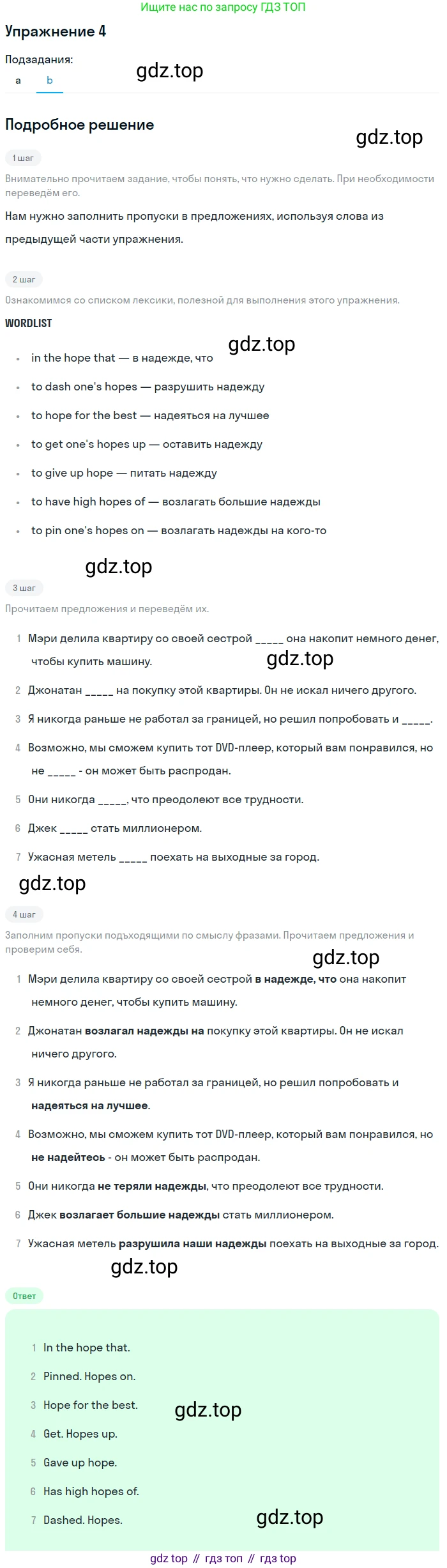 ГДЗ Английский язык (english), 11 класс Учебник (Student's book), авторы: Афанасьева Ольга Васильевна (Afanasyeva Olga), Дули Дженни (Dooley Jenny), Михеева Ирина Владимировна (Mikheeva Irina), Оби Боб (Obee Bob), Эванс Вирджиния (Evans Virginia), издательство Просвещение, Москва, 2019, страница 174, номер 4, Решение 2 (продолжение 2)