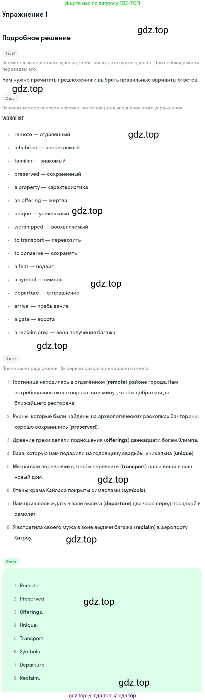 ГДЗ Английский язык (english), 11 класс Учебник (Student's book), авторы: Афанасьева Ольга Васильевна (Afanasyeva Olga), Дули Дженни (Dooley Jenny), Михеева Ирина Владимировна (Mikheeva Irina), Оби Боб (Obee Bob), Эванс Вирджиния (Evans Virginia), издательство Просвещение, Москва, 2019, страница 175, номер 1, Решение 2