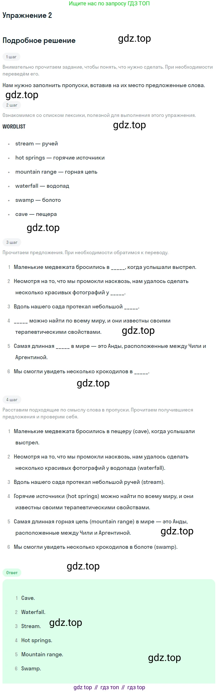 ГДЗ Английский язык (english), 11 класс Учебник (Student's book), авторы: Афанасьева Ольга Васильевна (Afanasyeva Olga), Дули Дженни (Dooley Jenny), Михеева Ирина Владимировна (Mikheeva Irina), Оби Боб (Obee Bob), Эванс Вирджиния (Evans Virginia), издательство Просвещение, Москва, 2019, страница 175, номер 2, Решение 2
