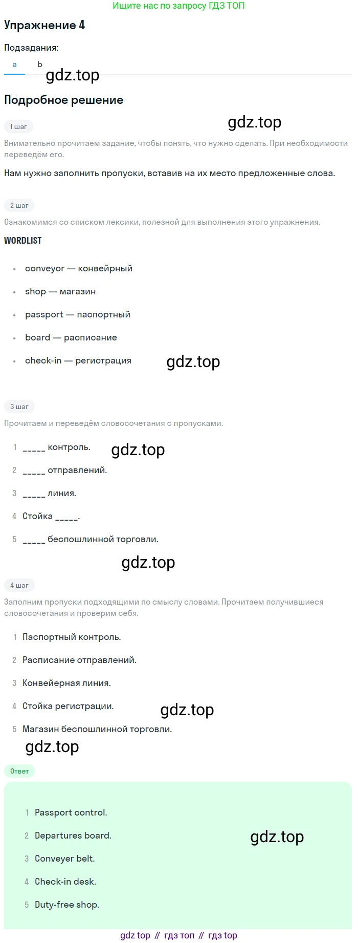 ГДЗ Английский язык (english), 11 класс Учебник (Student's book), авторы: Афанасьева Ольга Васильевна (Afanasyeva Olga), Дули Дженни (Dooley Jenny), Михеева Ирина Владимировна (Mikheeva Irina), Оби Боб (Obee Bob), Эванс Вирджиния (Evans Virginia), издательство Просвещение, Москва, 2019, страница 175, номер 4, Решение 2