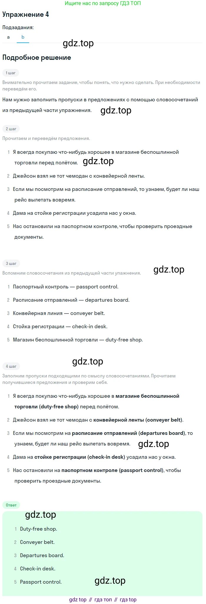 ГДЗ Английский язык (english), 11 класс Учебник (Student's book), авторы: Афанасьева Ольга Васильевна (Afanasyeva Olga), Дули Дженни (Dooley Jenny), Михеева Ирина Владимировна (Mikheeva Irina), Оби Боб (Obee Bob), Эванс Вирджиния (Evans Virginia), издательство Просвещение, Москва, 2019, страница 175, номер 4, Решение 2 (продолжение 2)