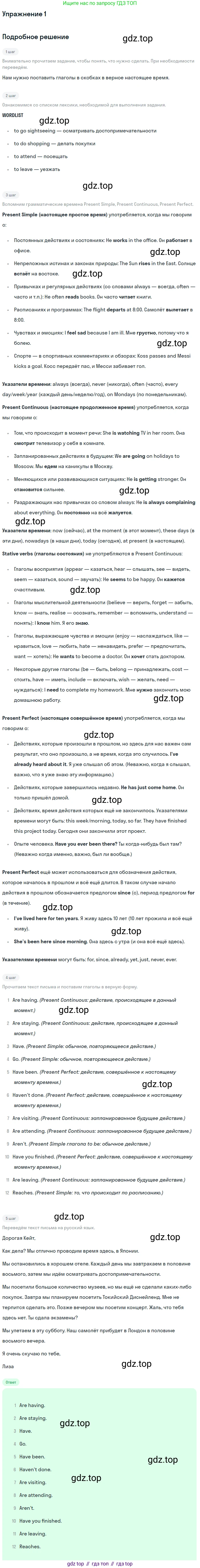 ГДЗ Английский язык (english), 11 класс Учебник (Student's book), авторы: Афанасьева Ольга Васильевна (Afanasyeva Olga), Дули Дженни (Dooley Jenny), Михеева Ирина Владимировна (Mikheeva Irina), Оби Боб (Obee Bob), Эванс Вирджиния (Evans Virginia), издательство Просвещение, Москва, 2019, страница 176, номер 1, Решение 2