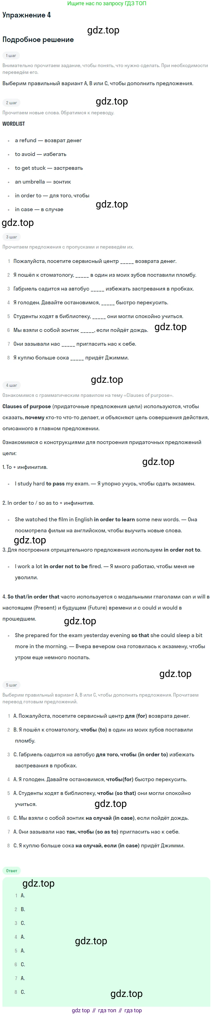 ГДЗ Английский язык (english), 11 класс Учебник (Student's book), авторы: Афанасьева Ольга Васильевна (Afanasyeva Olga), Дули Дженни (Dooley Jenny), Михеева Ирина Владимировна (Mikheeva Irina), Оби Боб (Obee Bob), Эванс Вирджиния (Evans Virginia), издательство Просвещение, Москва, 2019, страница 178, номер 4, Решение 2