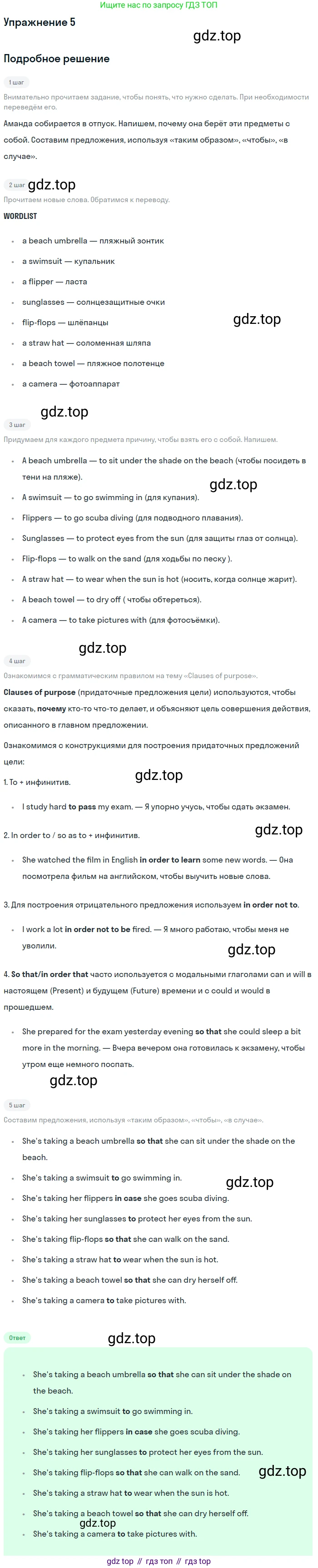 ГДЗ Английский язык (english), 11 класс Учебник (Student's book), авторы: Афанасьева Ольга Васильевна (Afanasyeva Olga), Дули Дженни (Dooley Jenny), Михеева Ирина Владимировна (Mikheeva Irina), Оби Боб (Obee Bob), Эванс Вирджиния (Evans Virginia), издательство Просвещение, Москва, 2019, страница 179, номер 5, Решение 2