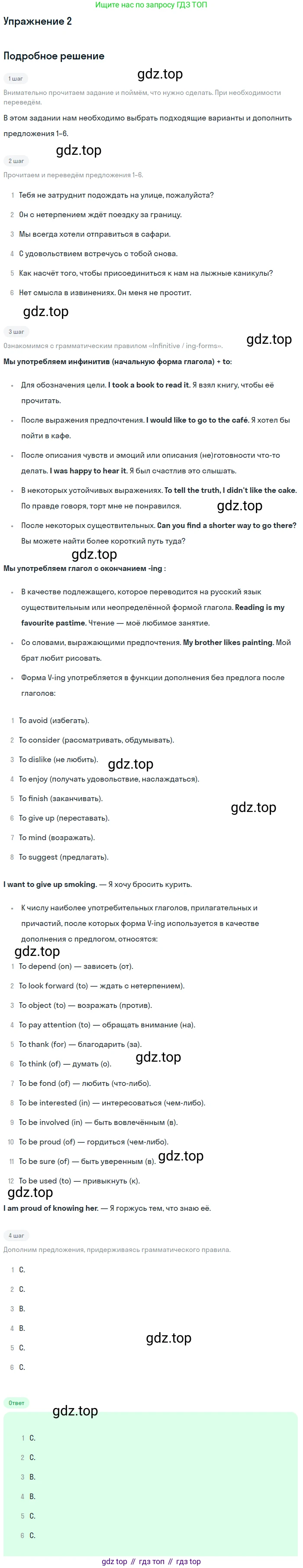 ГДЗ Английский язык (english), 11 класс Учебник (Student's book), авторы: Афанасьева Ольга Васильевна (Afanasyeva Olga), Дули Дженни (Dooley Jenny), Михеева Ирина Владимировна (Mikheeva Irina), Оби Боб (Obee Bob), Эванс Вирджиния (Evans Virginia), издательство Просвещение, Москва, 2019, страница 180, номер 2, Решение 2