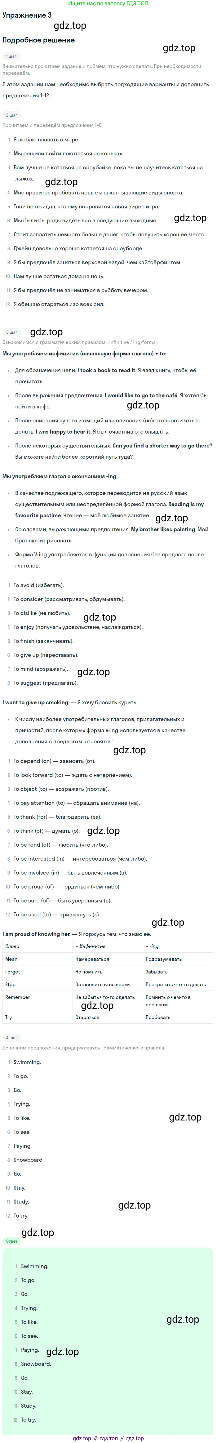 ГДЗ Английский язык (english), 11 класс Учебник (Student's book), авторы: Афанасьева Ольга Васильевна (Afanasyeva Olga), Дули Дженни (Dooley Jenny), Михеева Ирина Владимировна (Mikheeva Irina), Оби Боб (Obee Bob), Эванс Вирджиния (Evans Virginia), издательство Просвещение, Москва, 2019, страница 180, номер 3, Решение 2