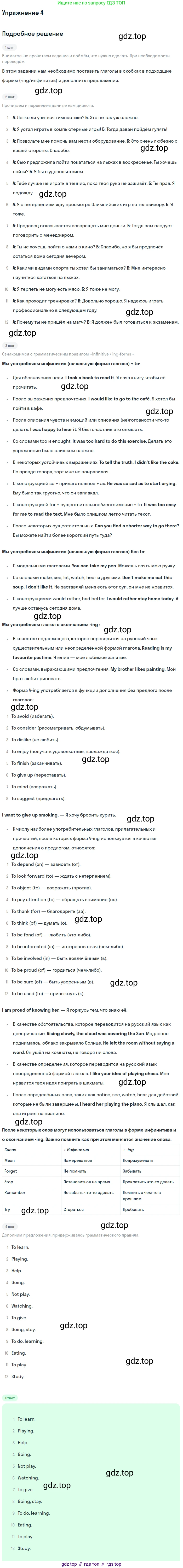 ГДЗ Английский язык (english), 11 класс Учебник (Student's book), авторы: Афанасьева Ольга Васильевна (Afanasyeva Olga), Дули Дженни (Dooley Jenny), Михеева Ирина Владимировна (Mikheeva Irina), Оби Боб (Obee Bob), Эванс Вирджиния (Evans Virginia), издательство Просвещение, Москва, 2019, страница 180, номер 4, Решение 2