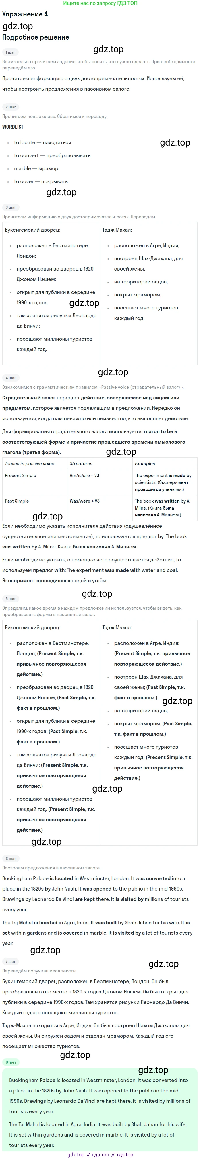 ГДЗ Английский язык (english), 11 класс Учебник (Student's book), авторы: Афанасьева Ольга Васильевна (Afanasyeva Olga), Дули Дженни (Dooley Jenny), Михеева Ирина Владимировна (Mikheeva Irina), Оби Боб (Obee Bob), Эванс Вирджиния (Evans Virginia), издательство Просвещение, Москва, 2019, страница 182, номер 4, Решение 2