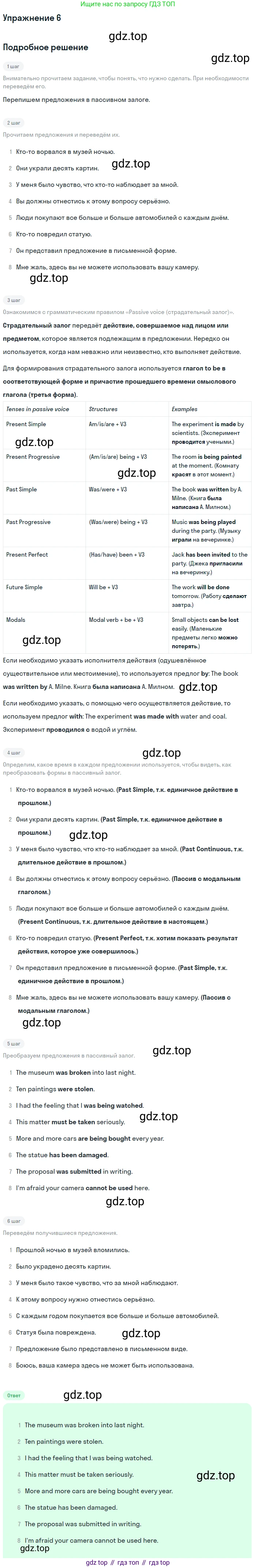 ГДЗ Английский язык (english), 11 класс Учебник (Student's book), авторы: Афанасьева Ольга Васильевна (Afanasyeva Olga), Дули Дженни (Dooley Jenny), Михеева Ирина Владимировна (Mikheeva Irina), Оби Боб (Obee Bob), Эванс Вирджиния (Evans Virginia), издательство Просвещение, Москва, 2019, страница 183, номер 6, Решение 2