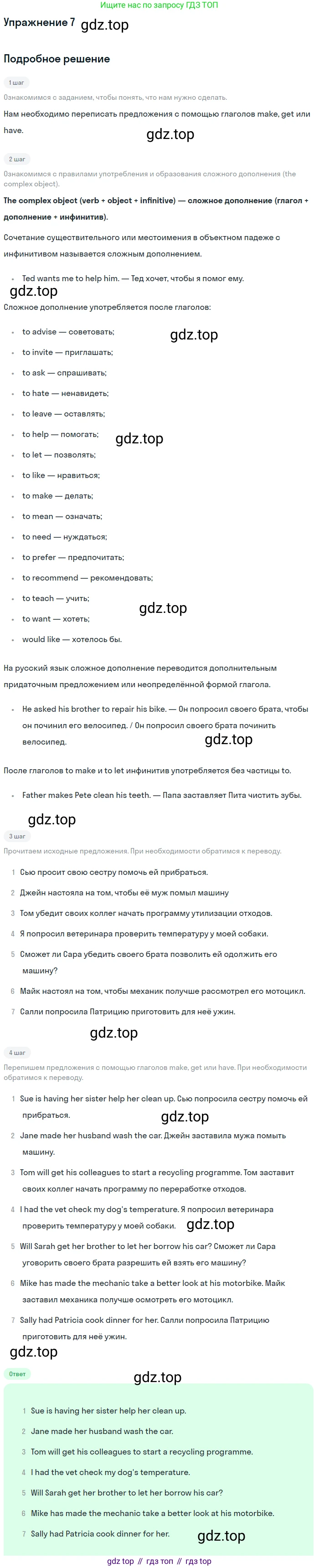 ГДЗ Английский язык (english), 11 класс Учебник (Student's book), авторы: Афанасьева Ольга Васильевна (Afanasyeva Olga), Дули Дженни (Dooley Jenny), Михеева Ирина Владимировна (Mikheeva Irina), Оби Боб (Obee Bob), Эванс Вирджиния (Evans Virginia), издательство Просвещение, Москва, 2019, страница 183, номер 7, Решение 2
