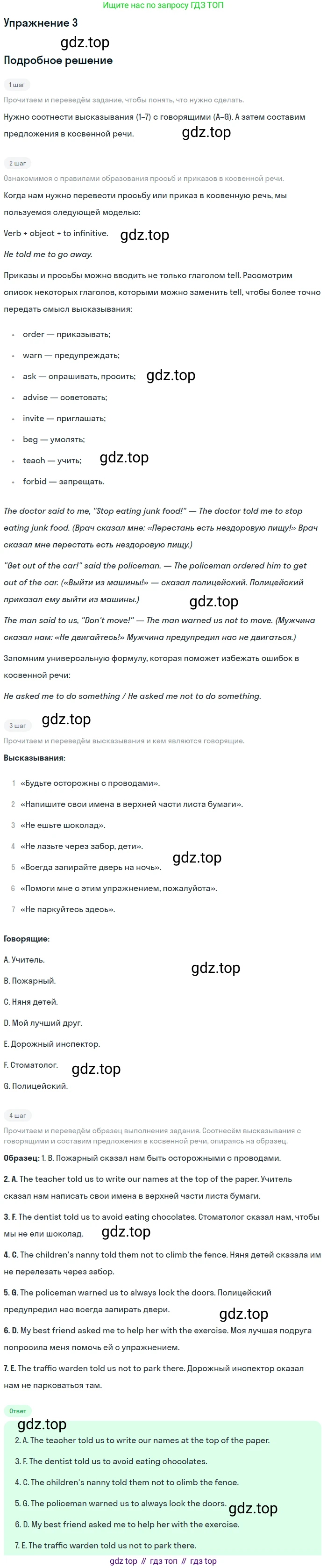 ГДЗ Английский язык (english), 11 класс Учебник (Student's book), авторы: Афанасьева Ольга Васильевна (Afanasyeva Olga), Дули Дженни (Dooley Jenny), Михеева Ирина Владимировна (Mikheeva Irina), Оби Боб (Obee Bob), Эванс Вирджиния (Evans Virginia), издательство Просвещение, Москва, 2019, страница 186, номер 3, Решение 2