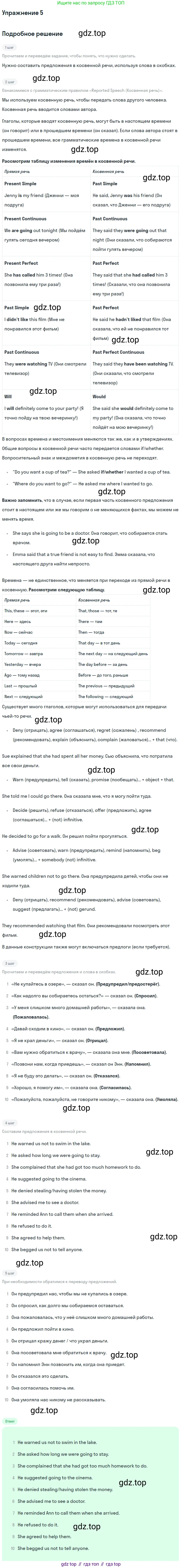 ГДЗ Английский язык (english), 11 класс Учебник (Student's book), авторы: Афанасьева Ольга Васильевна (Afanasyeva Olga), Дули Дженни (Dooley Jenny), Михеева Ирина Владимировна (Mikheeva Irina), Оби Боб (Obee Bob), Эванс Вирджиния (Evans Virginia), издательство Просвещение, Москва, 2019, страница 186, номер 5, Решение 2