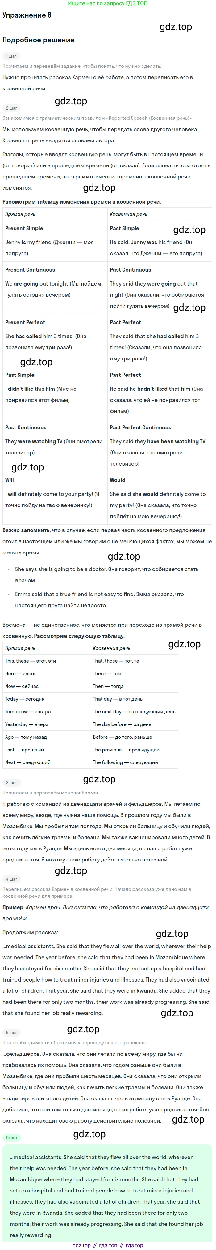 ГДЗ Английский язык (english), 11 класс Учебник (Student's book), авторы: Афанасьева Ольга Васильевна (Afanasyeva Olga), Дули Дженни (Dooley Jenny), Михеева Ирина Владимировна (Mikheeva Irina), Оби Боб (Obee Bob), Эванс Вирджиния (Evans Virginia), издательство Просвещение, Москва, 2019, страница 187, номер 8, Решение 2