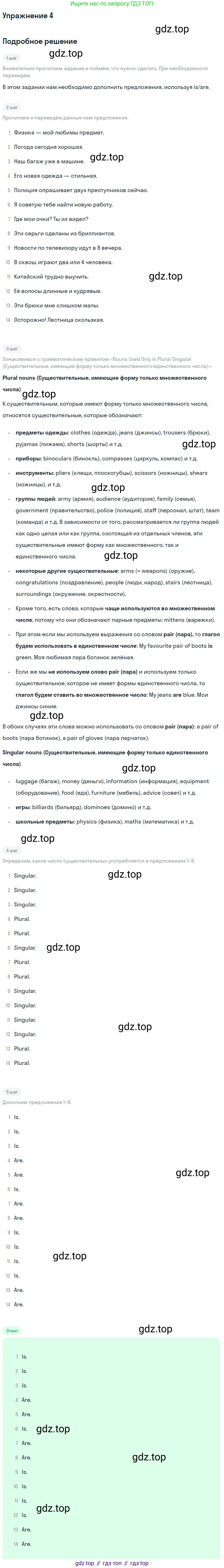 ГДЗ Английский язык (english), 11 класс Учебник (Student's book), авторы: Афанасьева Ольга Васильевна (Afanasyeva Olga), Дули Дженни (Dooley Jenny), Михеева Ирина Владимировна (Mikheeva Irina), Оби Боб (Obee Bob), Эванс Вирджиния (Evans Virginia), издательство Просвещение, Москва, 2019, страница 190, номер 4, Решение 2