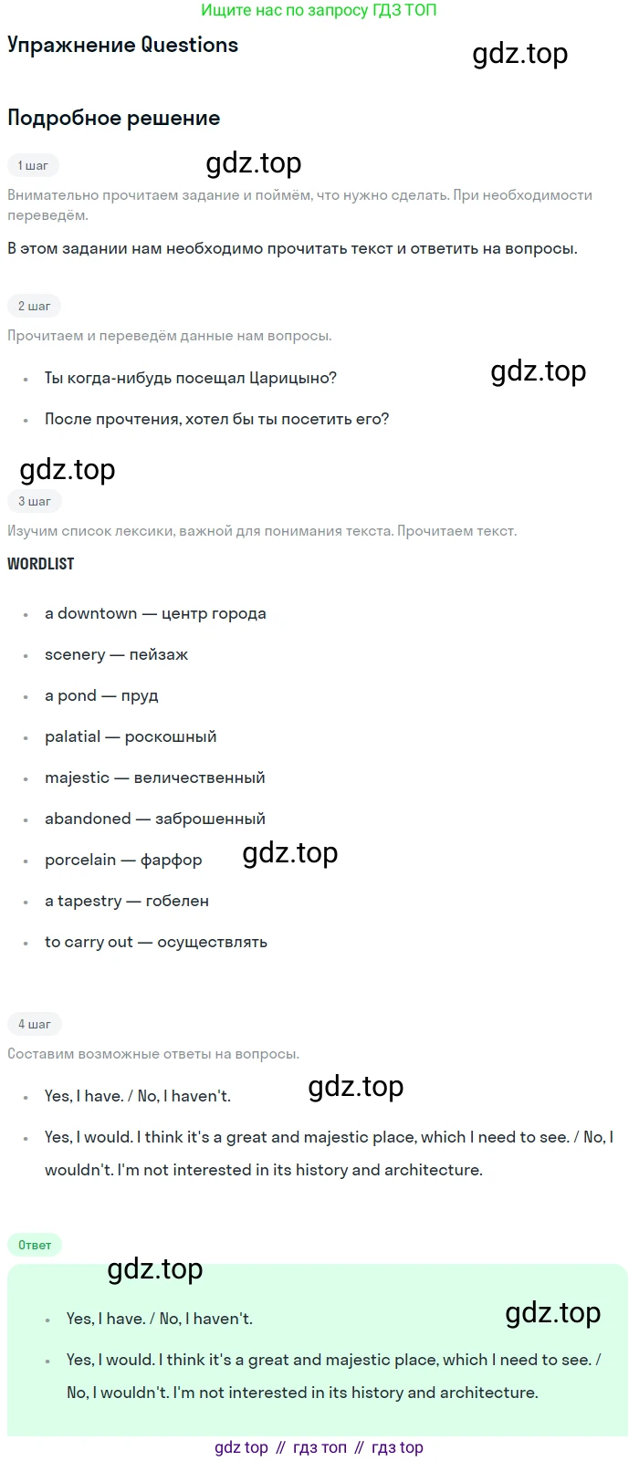 ГДЗ Английский язык (english), 11 класс Учебник (Student's book), авторы: Афанасьева Ольга Васильевна (Afanasyeva Olga), Дули Дженни (Dooley Jenny), Михеева Ирина Владимировна (Mikheeva Irina), Оби Боб (Obee Bob), Эванс Вирджиния (Evans Virginia), издательство Просвещение, Москва, 2019, страница 196, Решение 2 (продолжение 2)