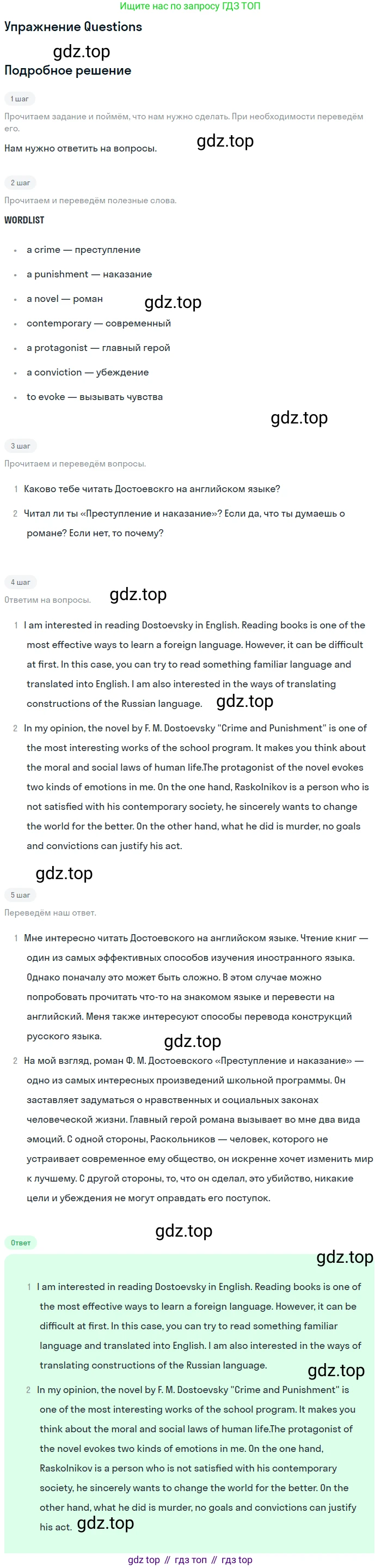 ГДЗ Английский язык (english), 11 класс Учебник (Student's book), авторы: Афанасьева Ольга Васильевна (Afanasyeva Olga), Дули Дженни (Dooley Jenny), Михеева Ирина Владимировна (Mikheeva Irina), Оби Боб (Obee Bob), Эванс Вирджиния (Evans Virginia), издательство Просвещение, Москва, 2019, страница 197, Решение 2 (продолжение 2)