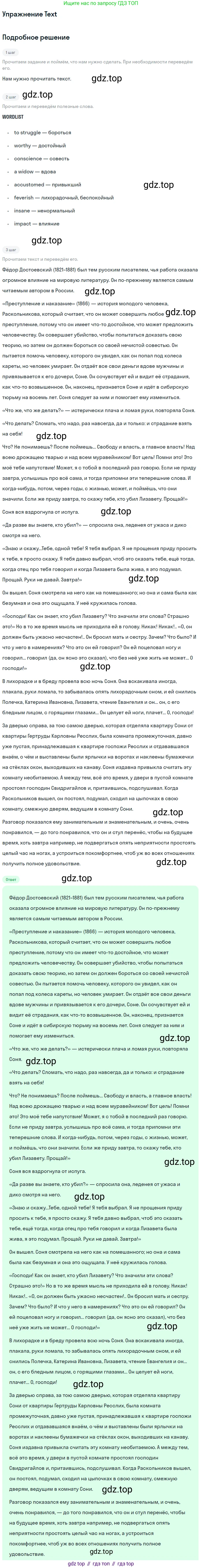 ГДЗ Английский язык (english), 11 класс Учебник (Student's book), авторы: Афанасьева Ольга Васильевна (Afanasyeva Olga), Дули Дженни (Dooley Jenny), Михеева Ирина Владимировна (Mikheeva Irina), Оби Боб (Obee Bob), Эванс Вирджиния (Evans Virginia), издательство Просвещение, Москва, 2019, страница 197, Решение 2 (продолжение 3)