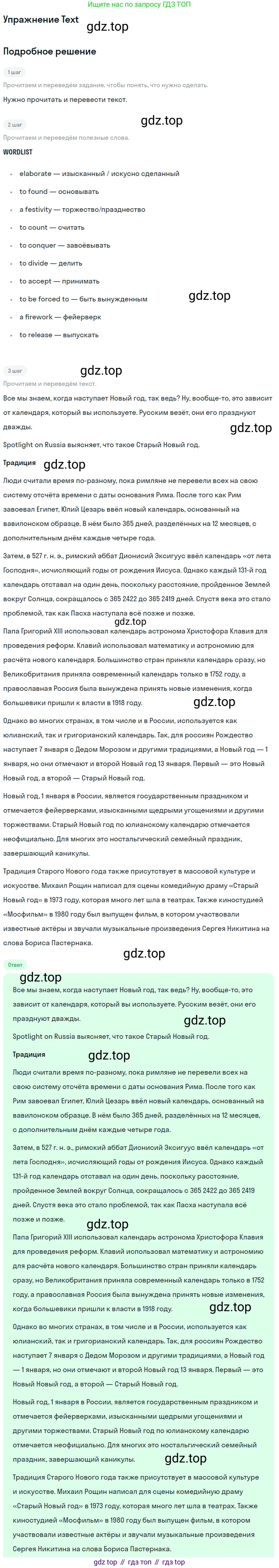 ГДЗ Английский язык (english), 11 класс Учебник (Student's book), авторы: Афанасьева Ольга Васильевна (Afanasyeva Olga), Дули Дженни (Dooley Jenny), Михеева Ирина Владимировна (Mikheeva Irina), Оби Боб (Obee Bob), Эванс Вирджиния (Evans Virginia), издательство Просвещение, Москва, 2019, страница 198, Решение 2 (продолжение 3)