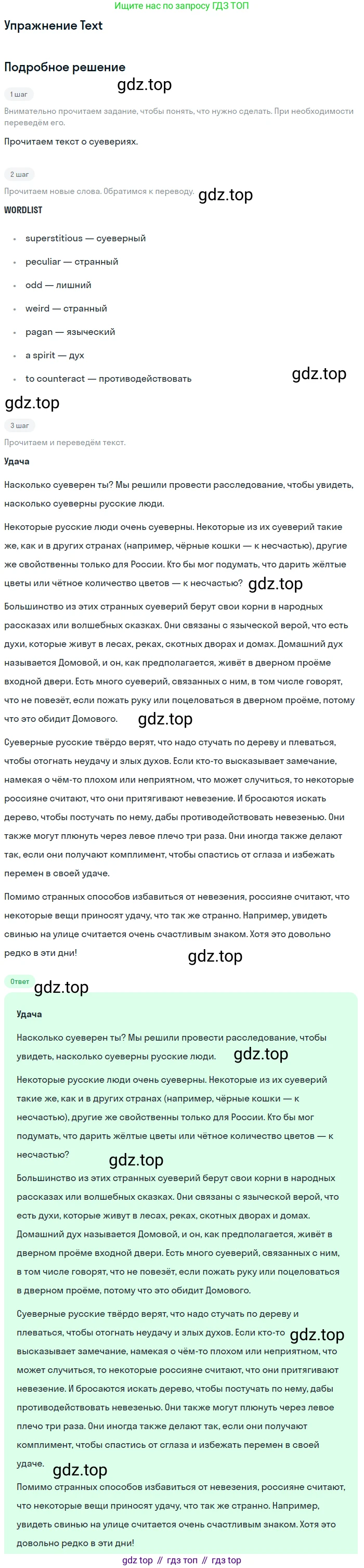 ГДЗ Английский язык (english), 11 класс Учебник (Student's book), авторы: Афанасьева Ольга Васильевна (Afanasyeva Olga), Дули Дженни (Dooley Jenny), Михеева Ирина Владимировна (Mikheeva Irina), Оби Боб (Obee Bob), Эванс Вирджиния (Evans Virginia), издательство Просвещение, Москва, 2019, страница 199, Решение 2 (продолжение 3)