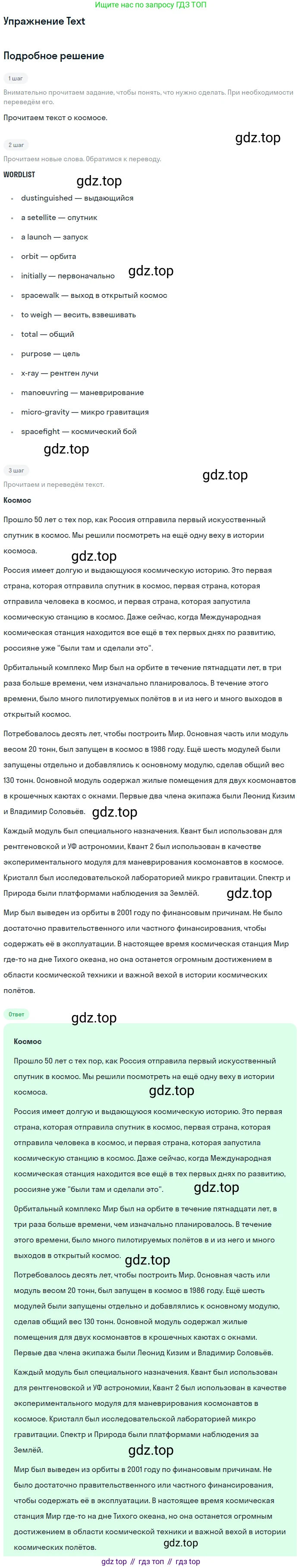 ГДЗ Английский язык (english), 11 класс Учебник (Student's book), авторы: Афанасьева Ольга Васильевна (Afanasyeva Olga), Дули Дженни (Dooley Jenny), Михеева Ирина Владимировна (Mikheeva Irina), Оби Боб (Obee Bob), Эванс Вирджиния (Evans Virginia), издательство Просвещение, Москва, 2019, страница 200, Решение 2 (продолжение 3)