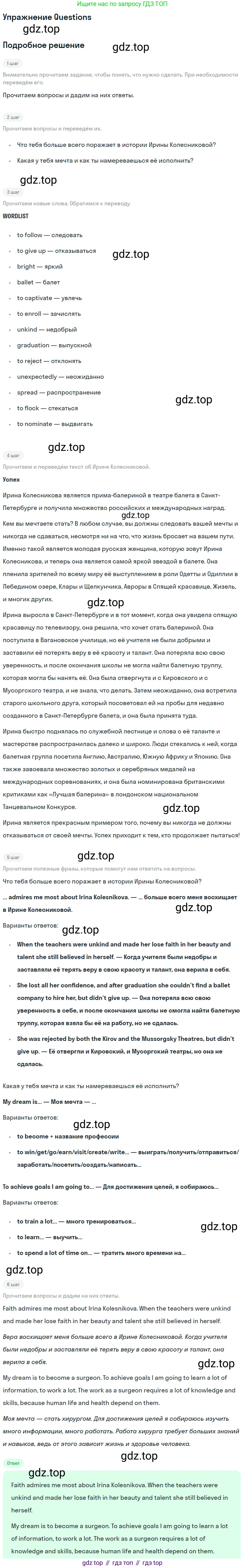 ГДЗ Английский язык (english), 11 класс Учебник (Student's book), авторы: Афанасьева Ольга Васильевна (Afanasyeva Olga), Дули Дженни (Dooley Jenny), Михеева Ирина Владимировна (Mikheeva Irina), Оби Боб (Obee Bob), Эванс Вирджиния (Evans Virginia), издательство Просвещение, Москва, 2019, страница 201, Решение 2 (продолжение 2)