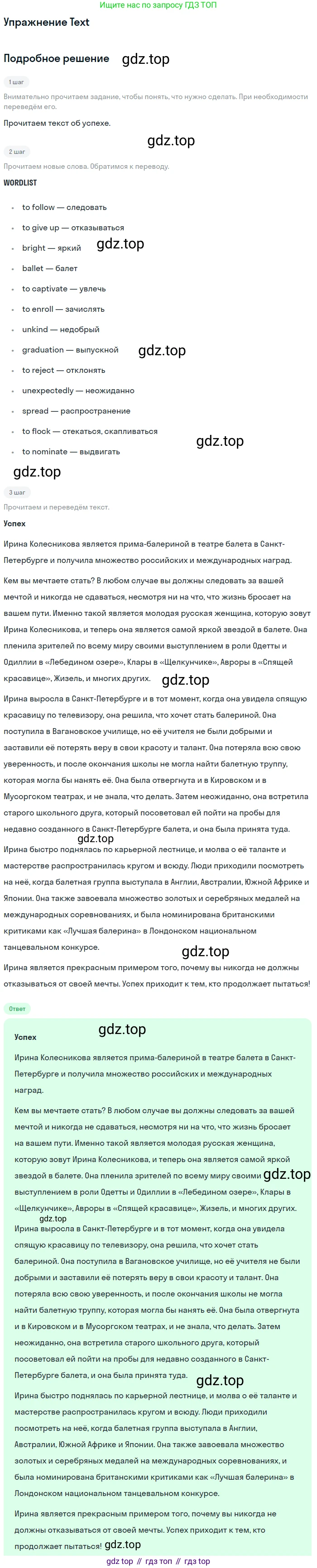 ГДЗ Английский язык (english), 11 класс Учебник (Student's book), авторы: Афанасьева Ольга Васильевна (Afanasyeva Olga), Дули Дженни (Dooley Jenny), Михеева Ирина Владимировна (Mikheeva Irina), Оби Боб (Obee Bob), Эванс Вирджиния (Evans Virginia), издательство Просвещение, Москва, 2019, страница 201, Решение 2 (продолжение 3)