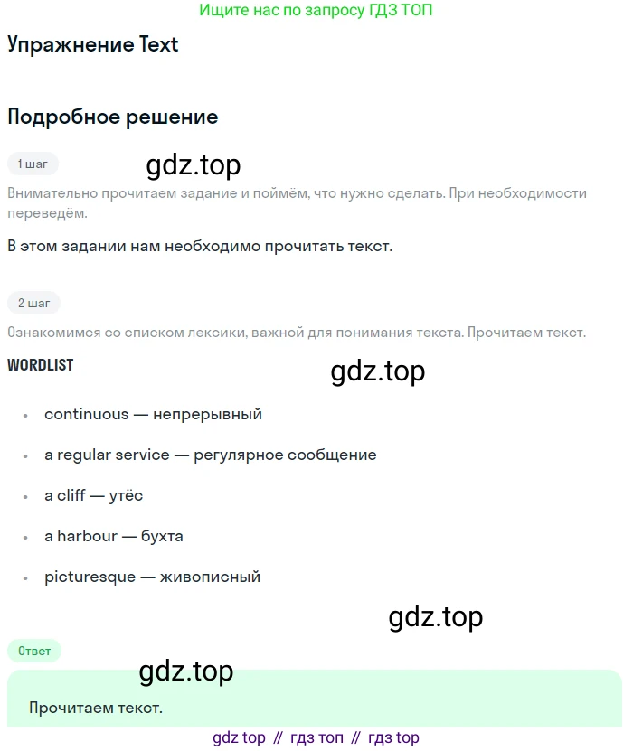 ГДЗ Английский язык (english), 11 класс Учебник (Student's book), авторы: Афанасьева Ольга Васильевна (Afanasyeva Olga), Дули Дженни (Dooley Jenny), Михеева Ирина Владимировна (Mikheeva Irina), Оби Боб (Obee Bob), Эванс Вирджиния (Evans Virginia), издательство Просвещение, Москва, 2019, страница 202, Решение 2 (продолжение 3)