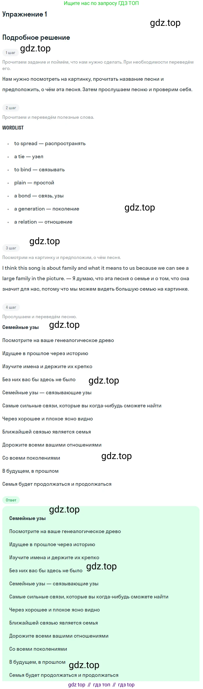 ГДЗ Английский язык (english), 11 класс Учебник (Student's book), авторы: Афанасьева Ольга Васильевна (Afanasyeva Olga), Дули Дженни (Dooley Jenny), Михеева Ирина Владимировна (Mikheeva Irina), Оби Боб (Obee Bob), Эванс Вирджиния (Evans Virginia), издательство Просвещение, Москва, 2019, страница 203, номер 1, Решение 2