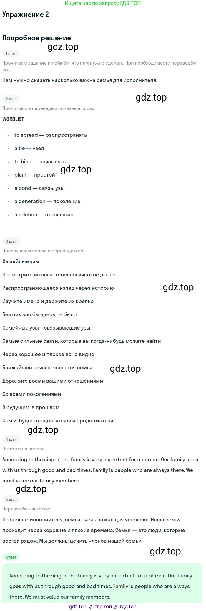 ГДЗ Английский язык (english), 11 класс Учебник (Student's book), авторы: Афанасьева Ольга Васильевна (Afanasyeva Olga), Дули Дженни (Dooley Jenny), Михеева Ирина Владимировна (Mikheeva Irina), Оби Боб (Obee Bob), Эванс Вирджиния (Evans Virginia), издательство Просвещение, Москва, 2019, страница 203, номер 2, Решение 2