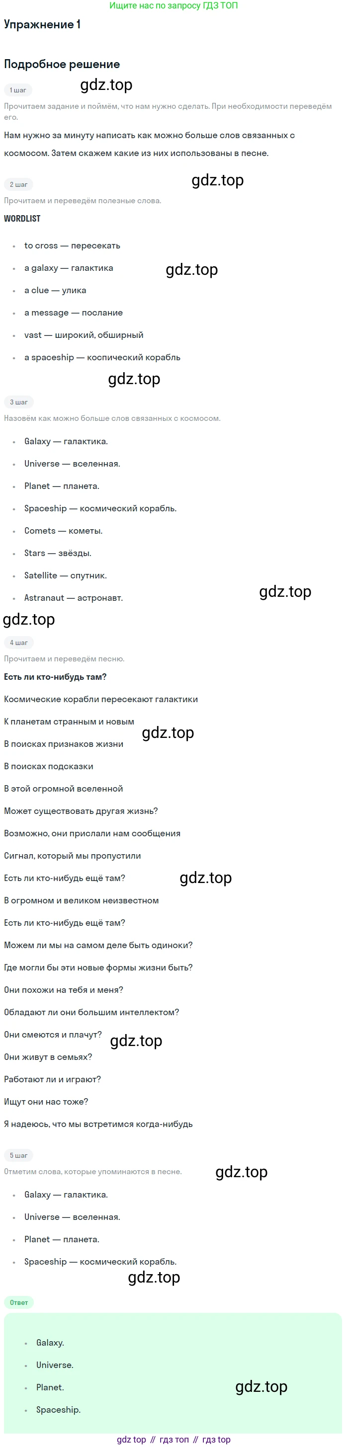 ГДЗ Английский язык (english), 11 класс Учебник (Student's book), авторы: Афанасьева Ольга Васильевна (Afanasyeva Olga), Дули Дженни (Dooley Jenny), Михеева Ирина Владимировна (Mikheeva Irina), Оби Боб (Obee Bob), Эванс Вирджиния (Evans Virginia), издательство Просвещение, Москва, 2019, страница 205, номер 1, Решение 2