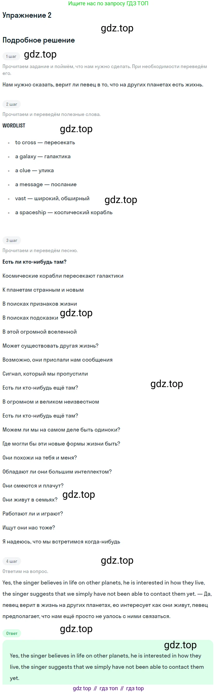 ГДЗ Английский язык (english), 11 класс Учебник (Student's book), авторы: Афанасьева Ольга Васильевна (Afanasyeva Olga), Дули Дженни (Dooley Jenny), Михеева Ирина Владимировна (Mikheeva Irina), Оби Боб (Obee Bob), Эванс Вирджиния (Evans Virginia), издательство Просвещение, Москва, 2019, страница 205, номер 2, Решение 2