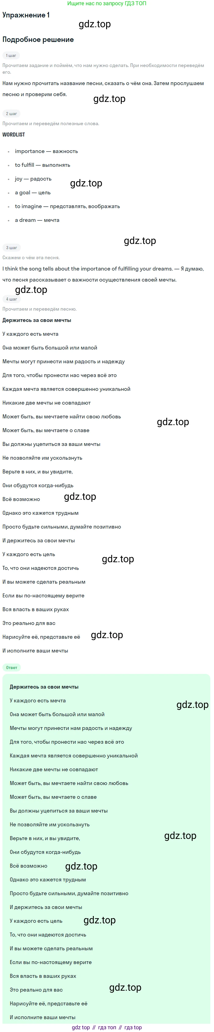 ГДЗ Английский язык (english), 11 класс Учебник (Student's book), авторы: Афанасьева Ольга Васильевна (Afanasyeva Olga), Дули Дженни (Dooley Jenny), Михеева Ирина Владимировна (Mikheeva Irina), Оби Боб (Obee Bob), Эванс Вирджиния (Evans Virginia), издательство Просвещение, Москва, 2019, страница 206, номер 1, Решение 2