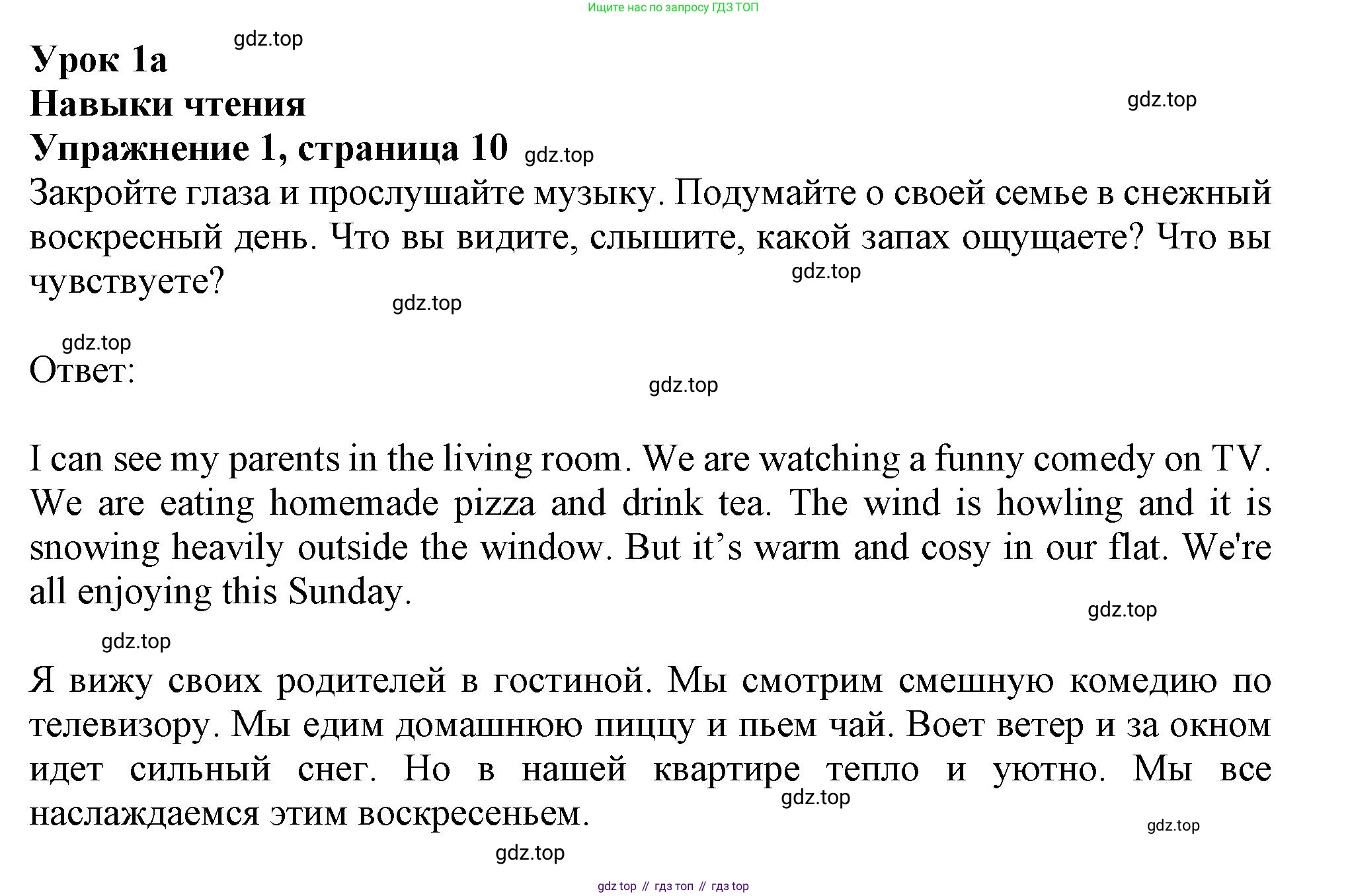 ГДЗ Английский язык (english), 11 класс Учебник (Student's book), авторы: Афанасьева Ольга Васильевна (Afanasyeva Olga), Дули Дженни (Dooley Jenny), Михеева Ирина Владимировна (Mikheeva Irina), Оби Боб (Obee Bob), Эванс Вирджиния (Evans Virginia), издательство Просвещение, Москва, 2019, страница 10, номер 1, Решение 1